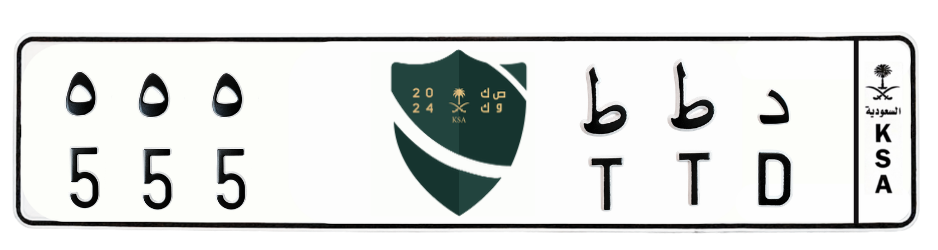 لوحة د ط ط 555